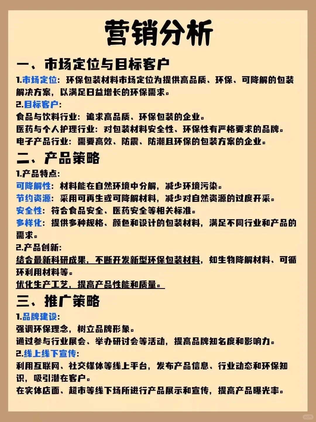 三创赛挑战杯/?金奖选题绿色环保