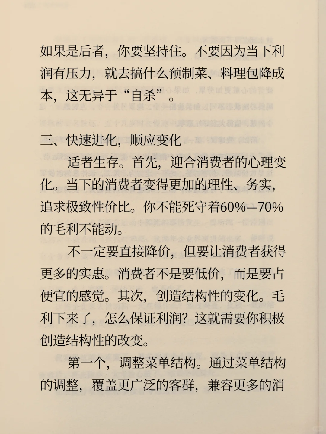 餐饮店生意下滑❓一定要做好这三件事