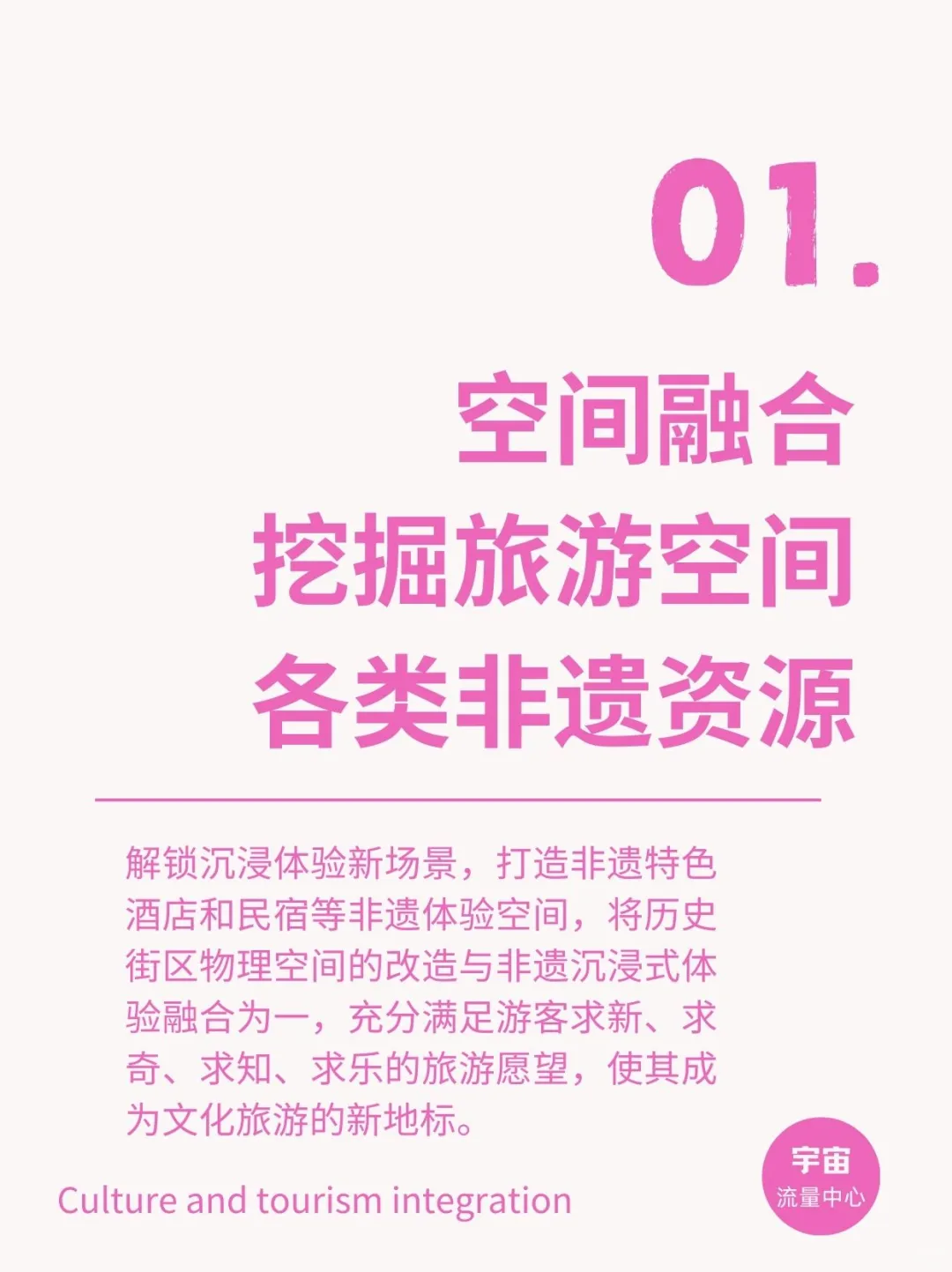 大热的非遗怎样与文旅结合？四招轻松get
