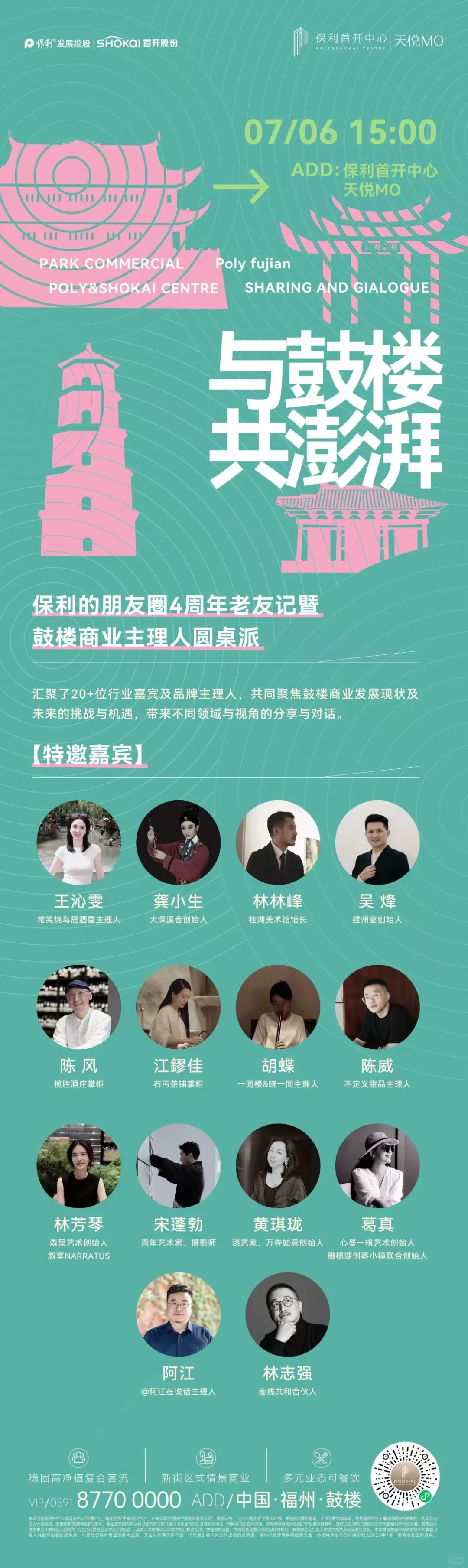 文化赋能商业创新