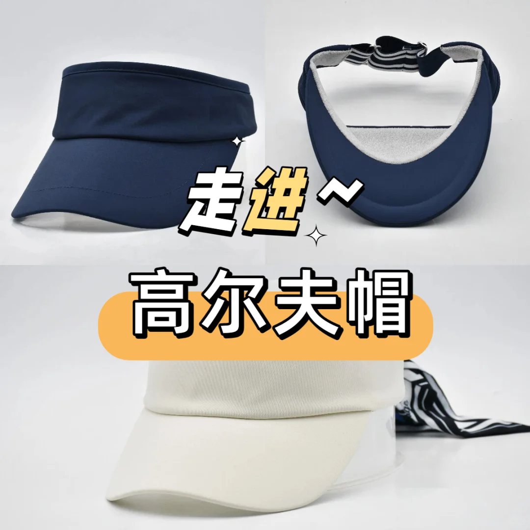 帽子类别——高尔夫帽