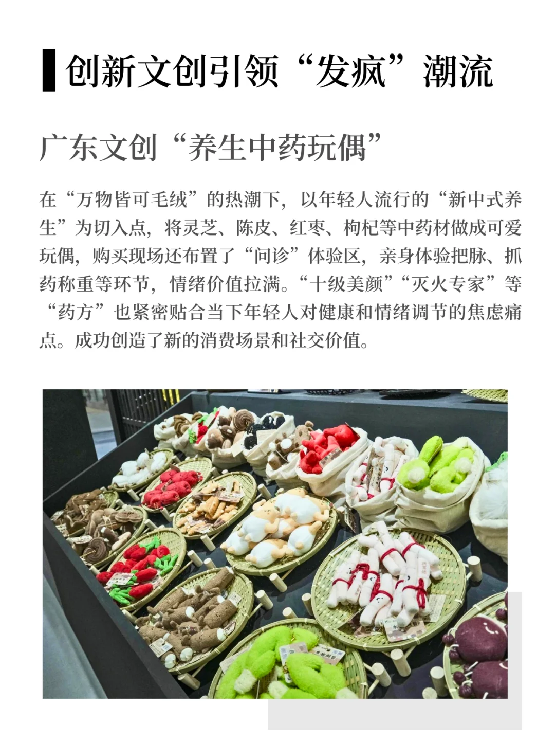 “发疯营销”成为消费者的精神自留地