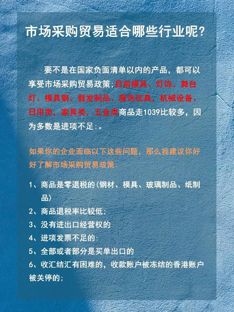 帮你1039市场采购贸易！