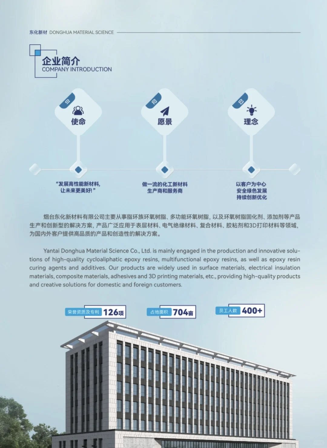 特种环氧供应商-烟台东化