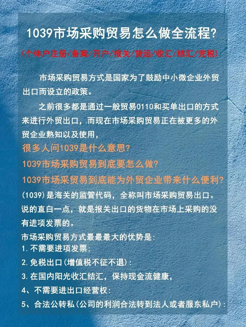 帮你1039市场采购贸易！