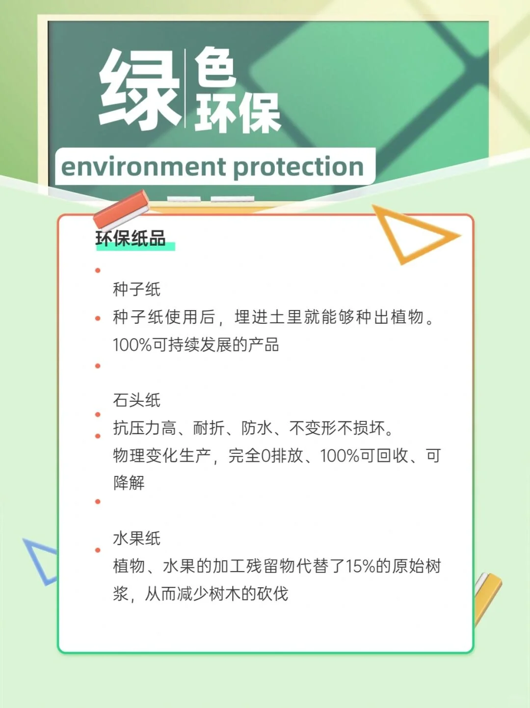 干货分享|绿色环保印刷材料及方式