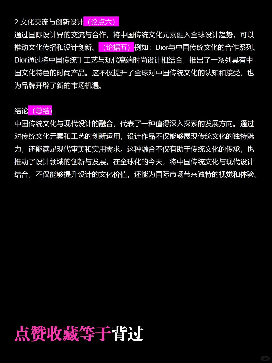 论述题丨中国传统文化与现代设计融合(热点)