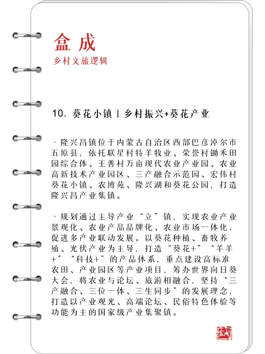 乡村文旅融合10大经典案例