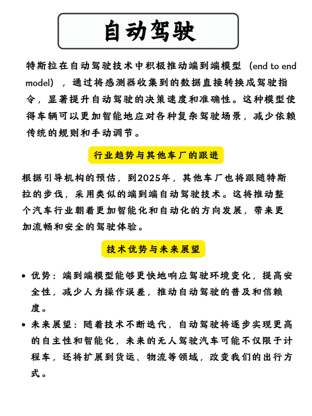 2025年改变生活的十大科技趋势