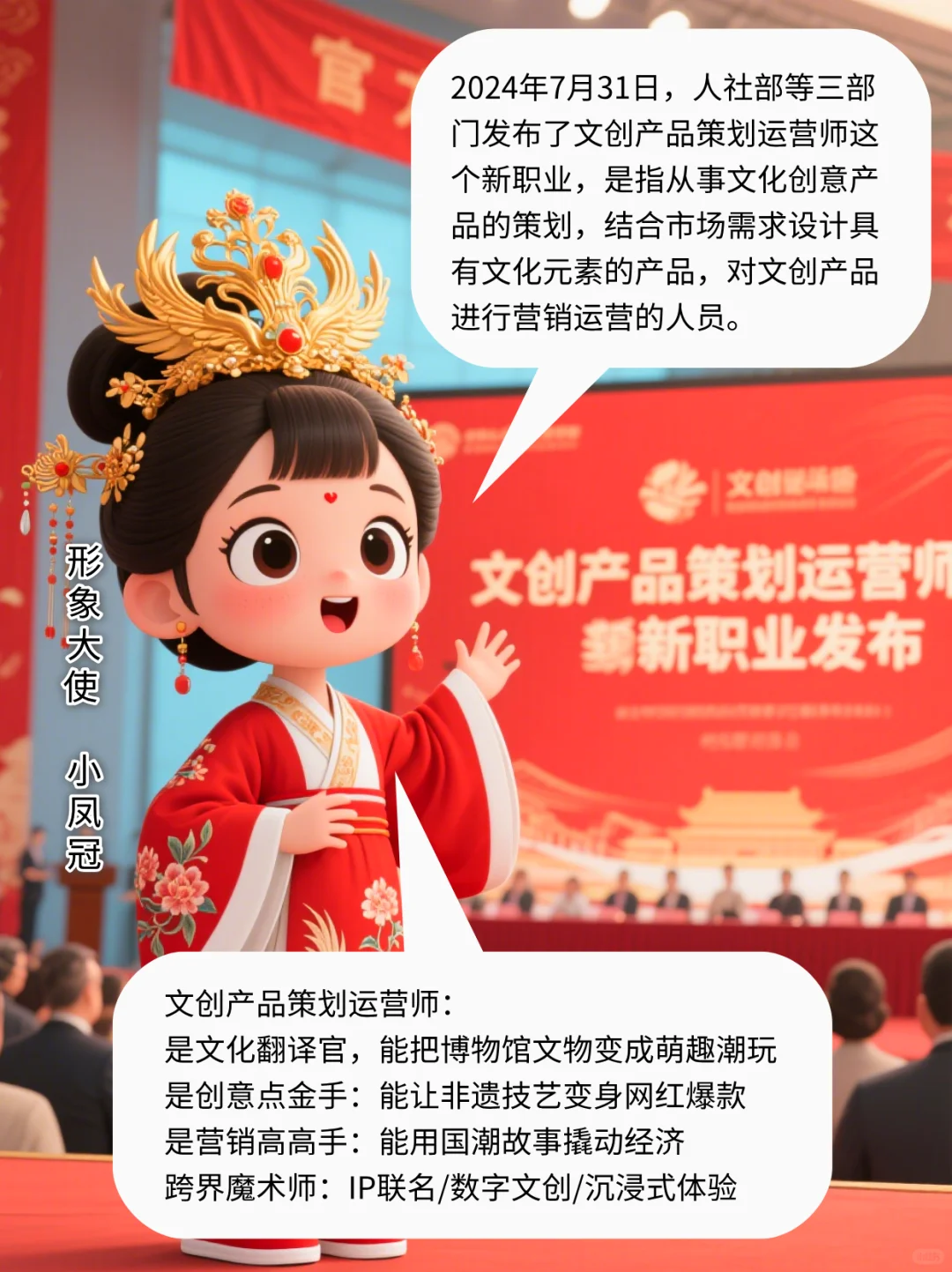 从文物到文创！文创产品策划运营师让我火了