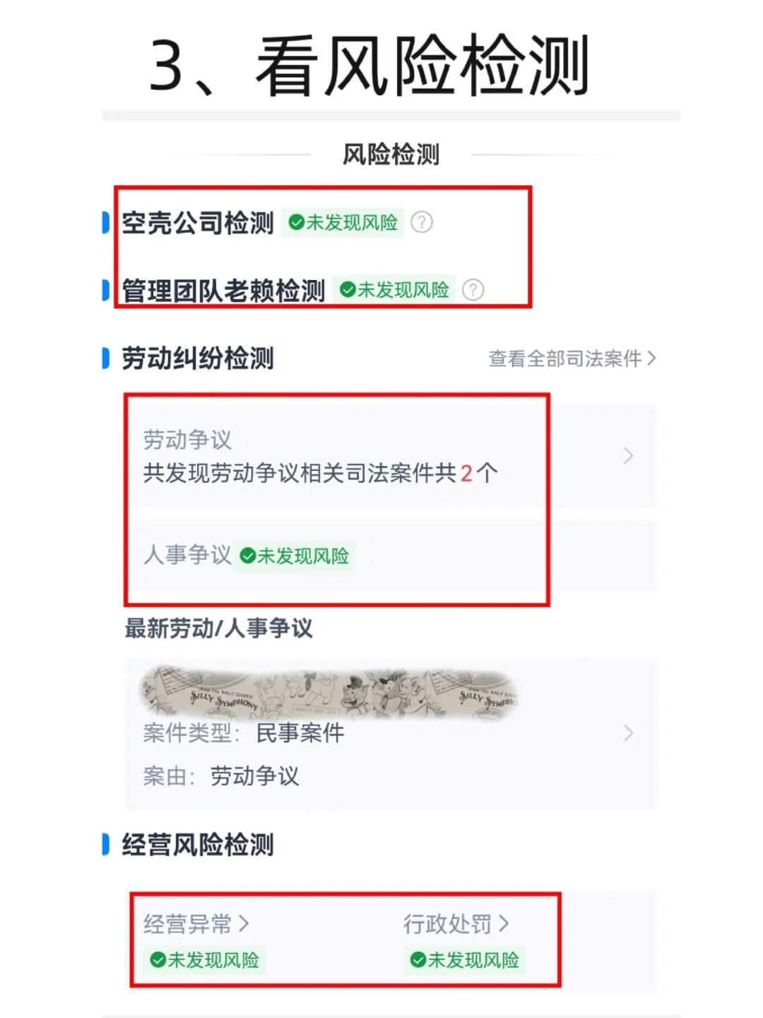 ?怎样辨别垃圾公司，能救一个是一个‼️