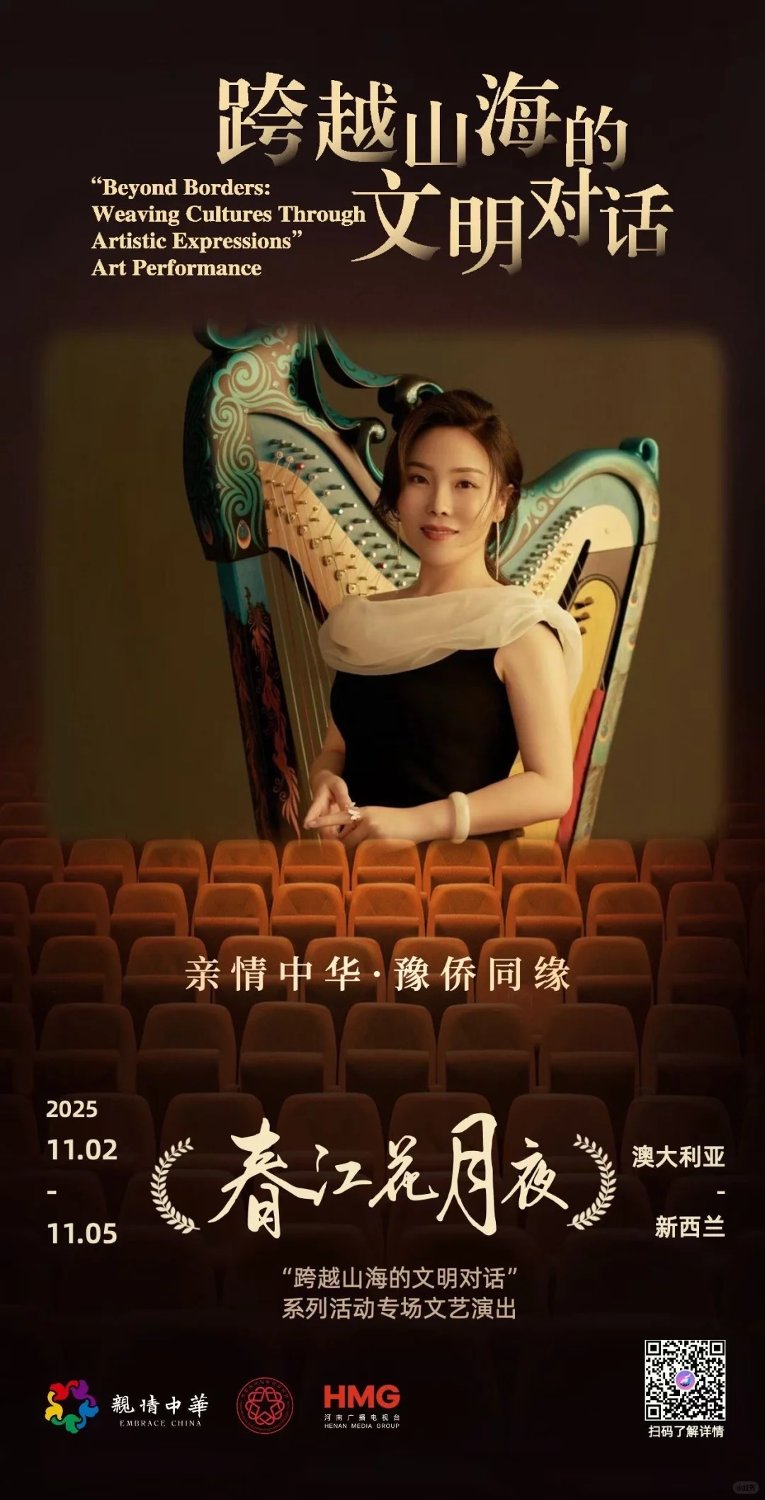 悉尼文化盛典招募小红书/抖音内容创作者