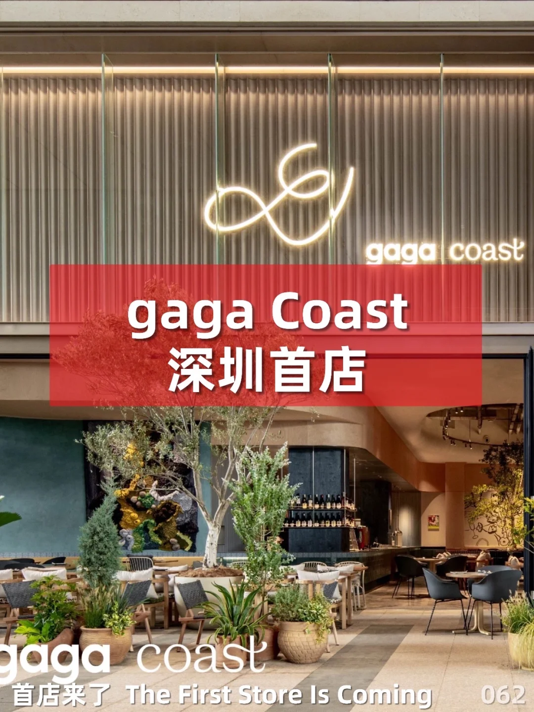 gaga Coast地中海主题店，深圳首店来了！