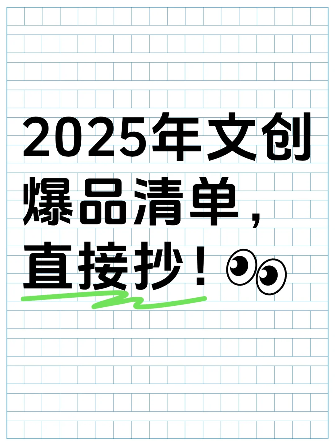 今年爆?的文创产品，你get了吗