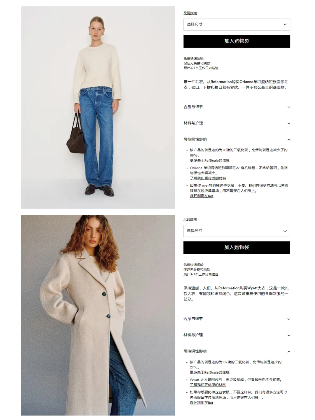 每天认识一个品牌｜Reformation