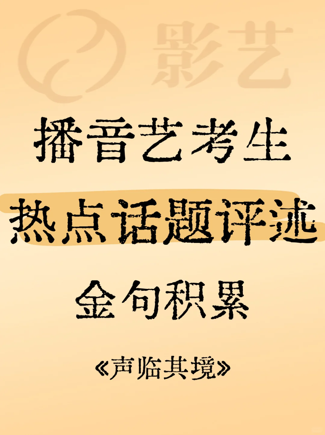 跨界融合,创新表达