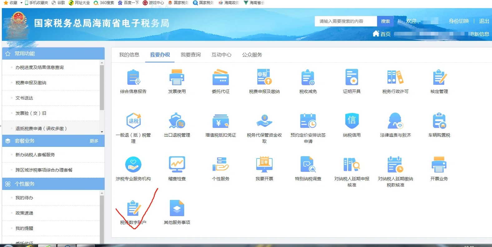 如何查询企业是小规模纳税人或一般纳税人