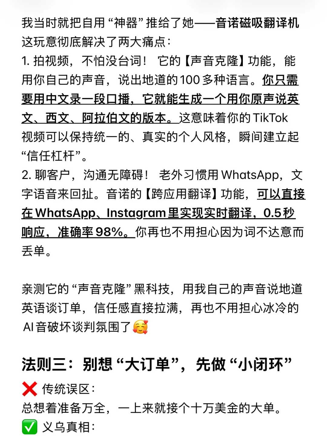 终于有人一次性把外贸小白的误区讲完了?