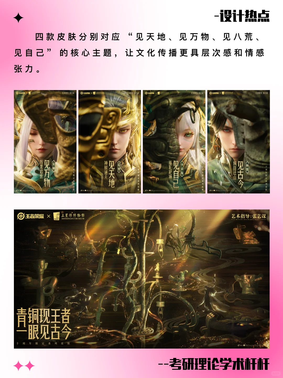 ?论述案例｜今年超好用的热点案例分享2⃣️