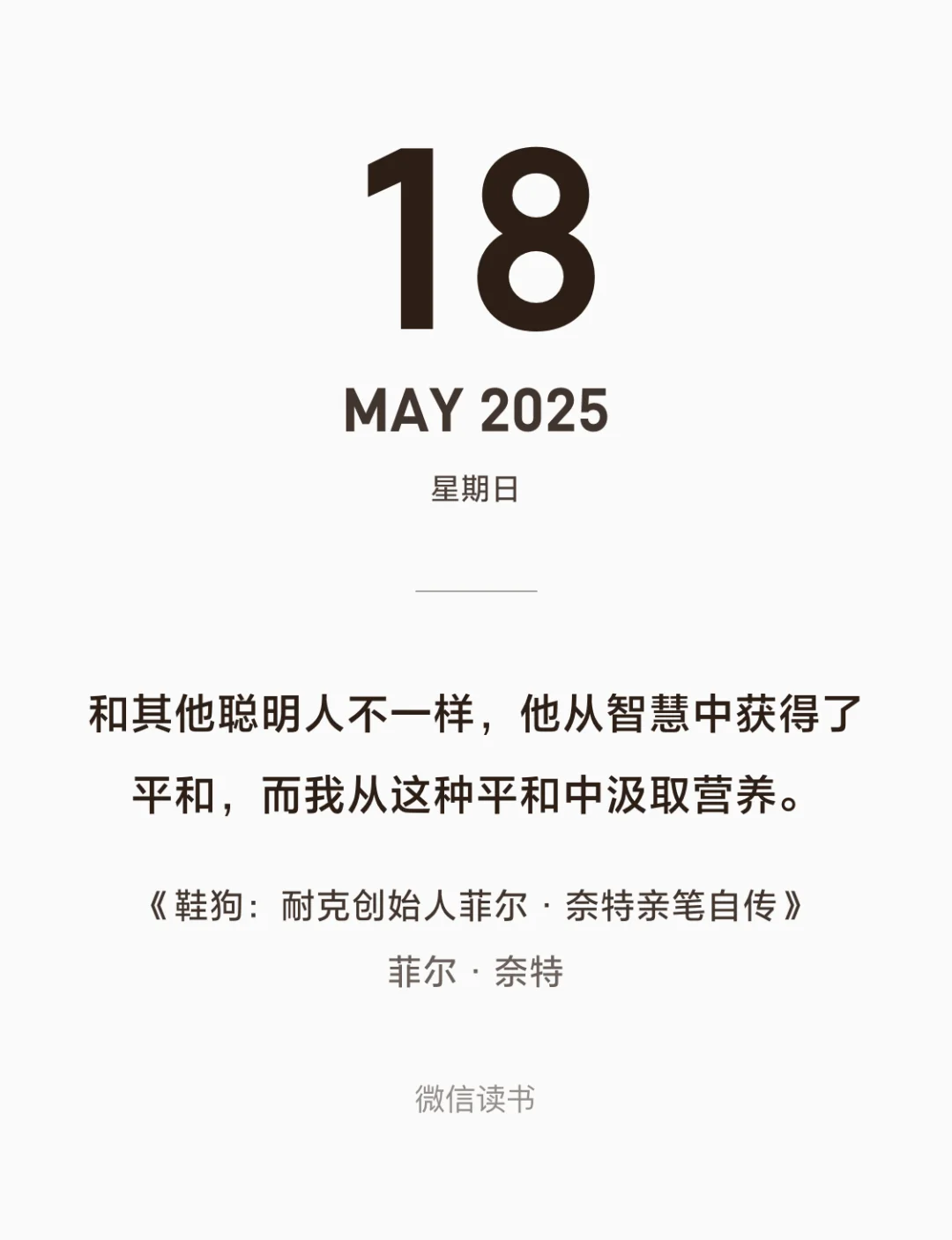 有一种幸福感流淌而过