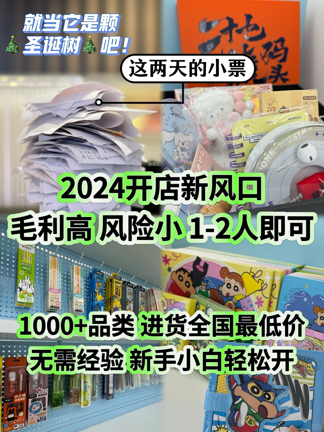 预算10W和闺蜜创业开文创店|不到三个月回本
