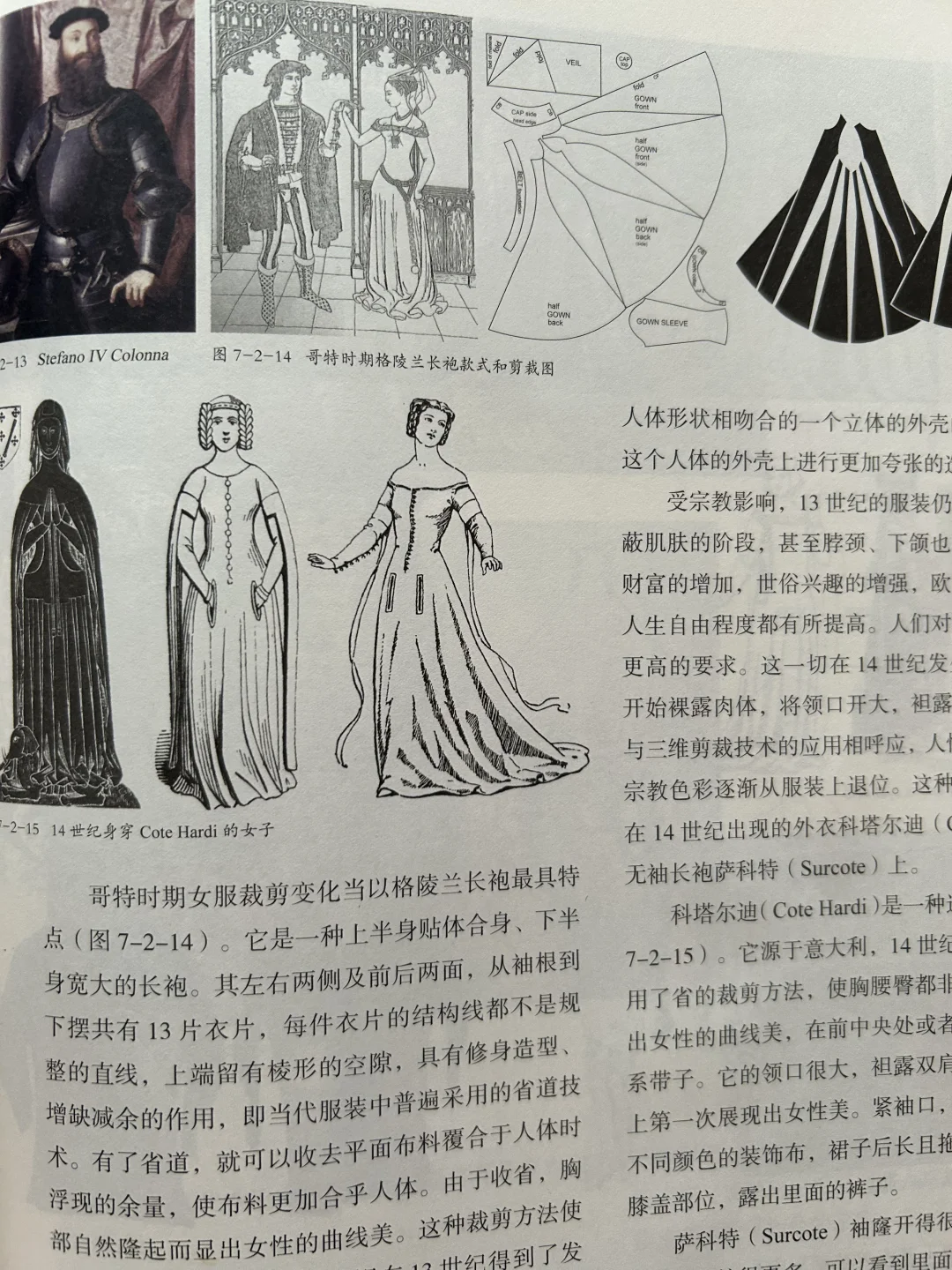 学生党沉浸式学习清代服饰与时尚跨界?