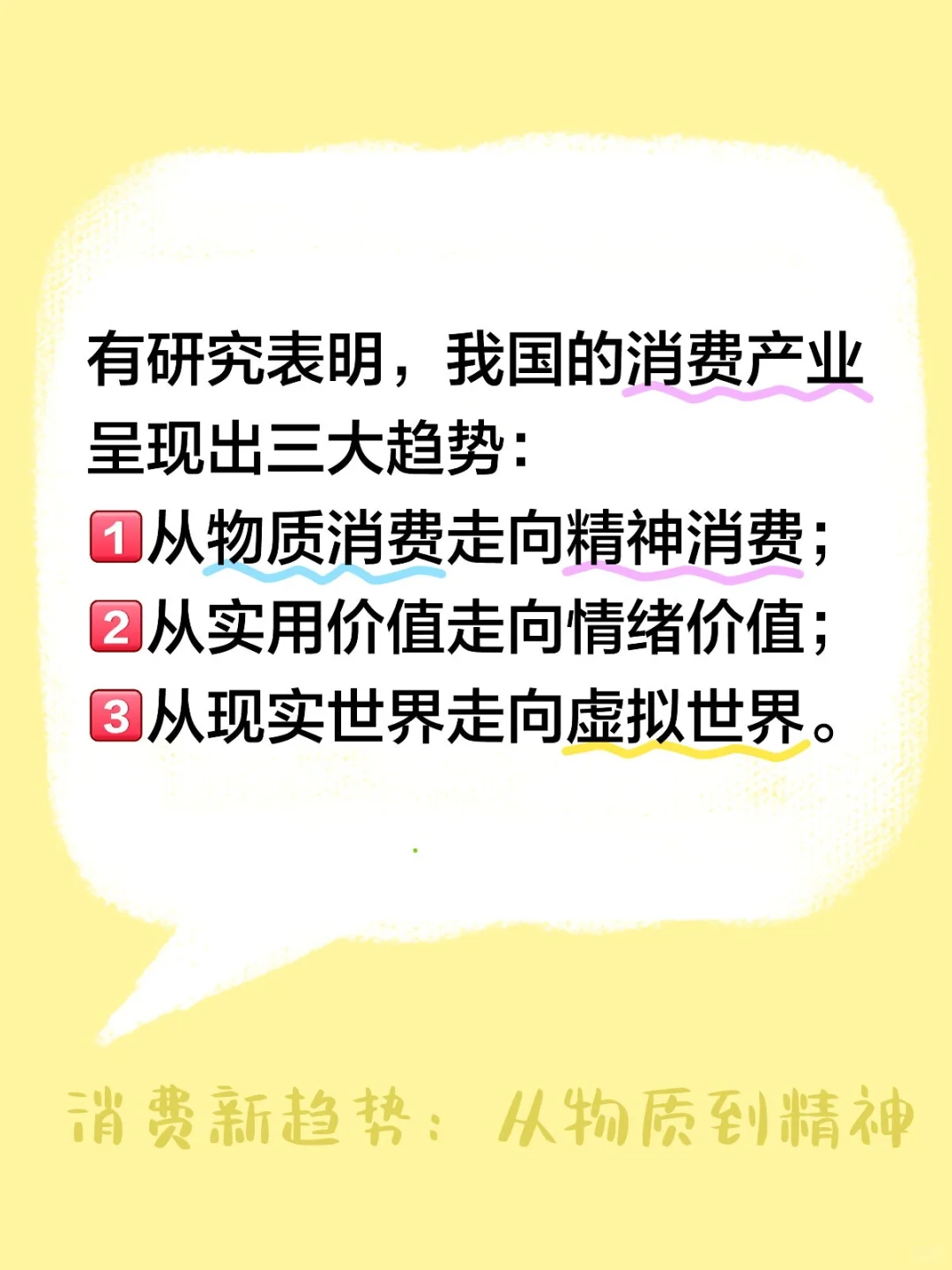 文创研报47丨从三大趋势看文创行业的机会