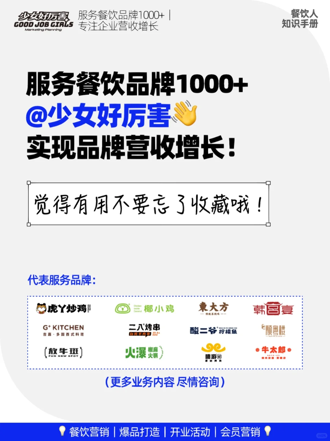 第57期｜新机会❗️未来餐饮发展的4大趋势