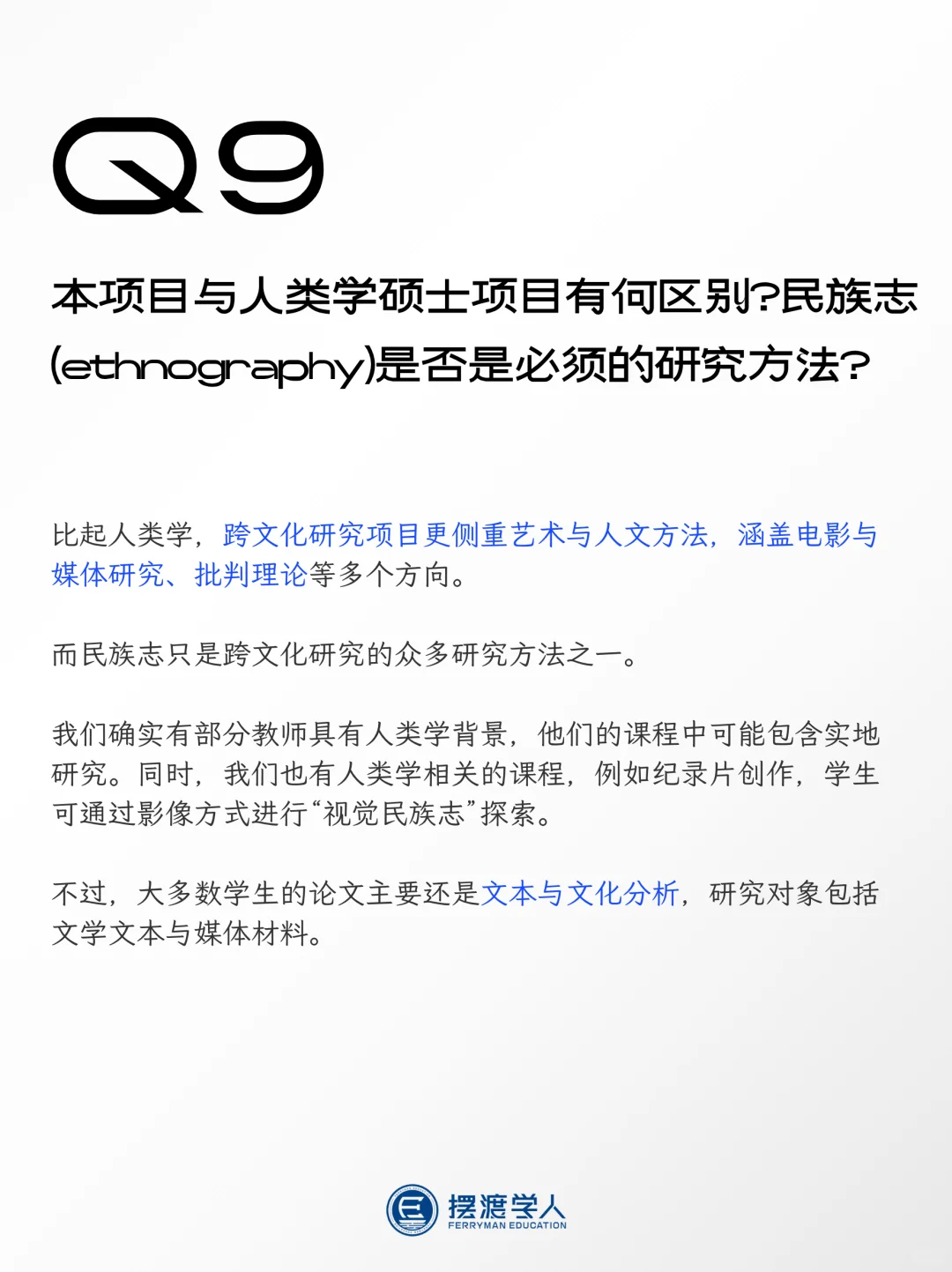 CUHK跨文化研究:官方讲座之26F招生答疑