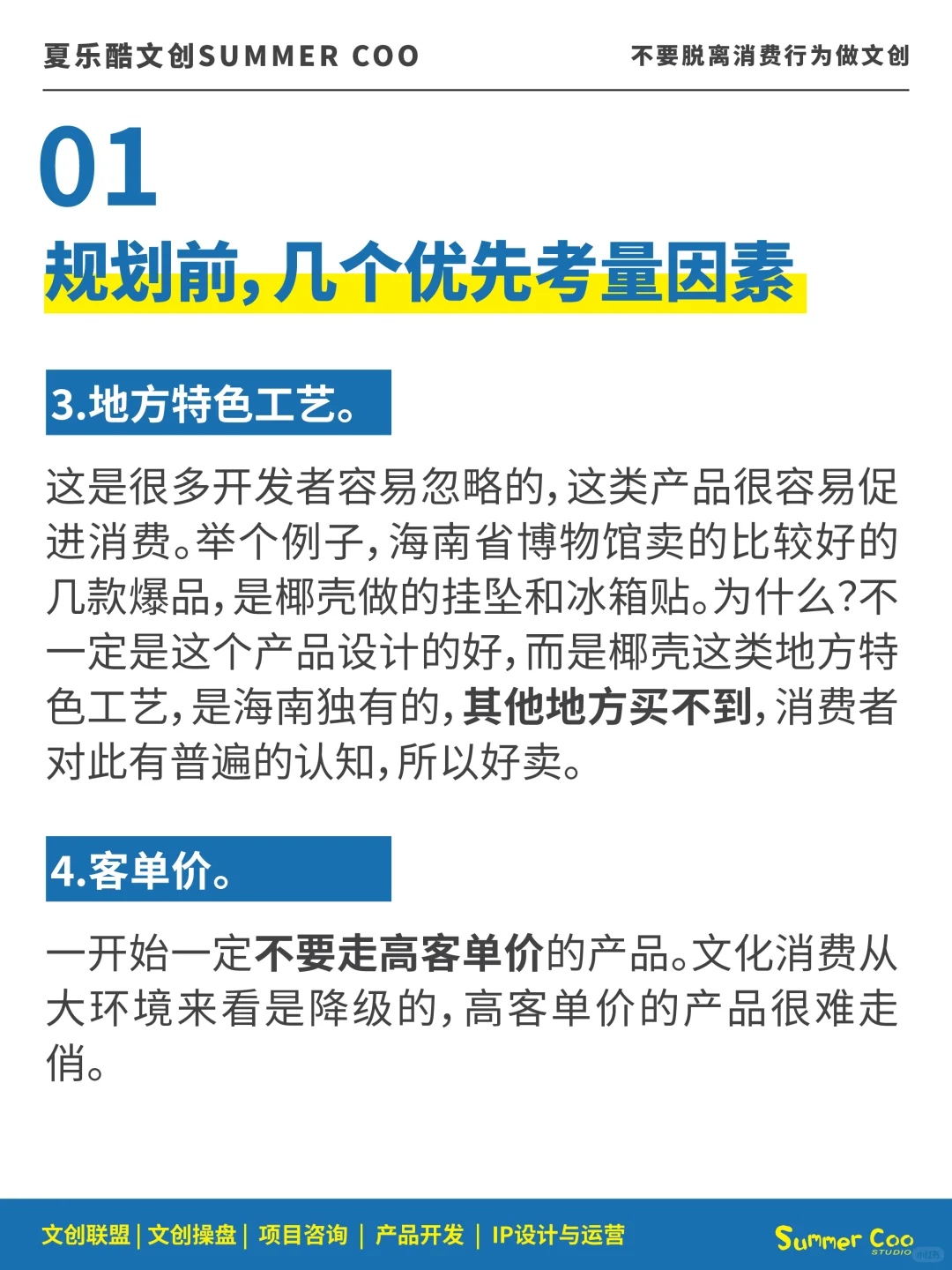 从“博物馆文创”看产品矩阵规划