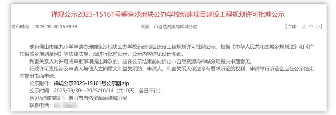 全面爆发!佛山超38个项目将投用!