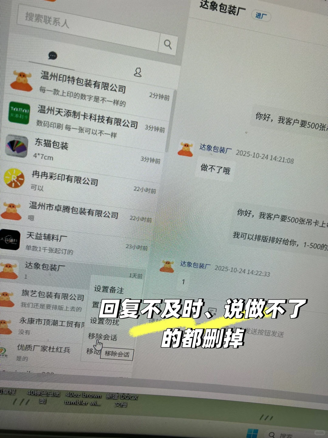 外贸soho省成本的供应商信息整合方法