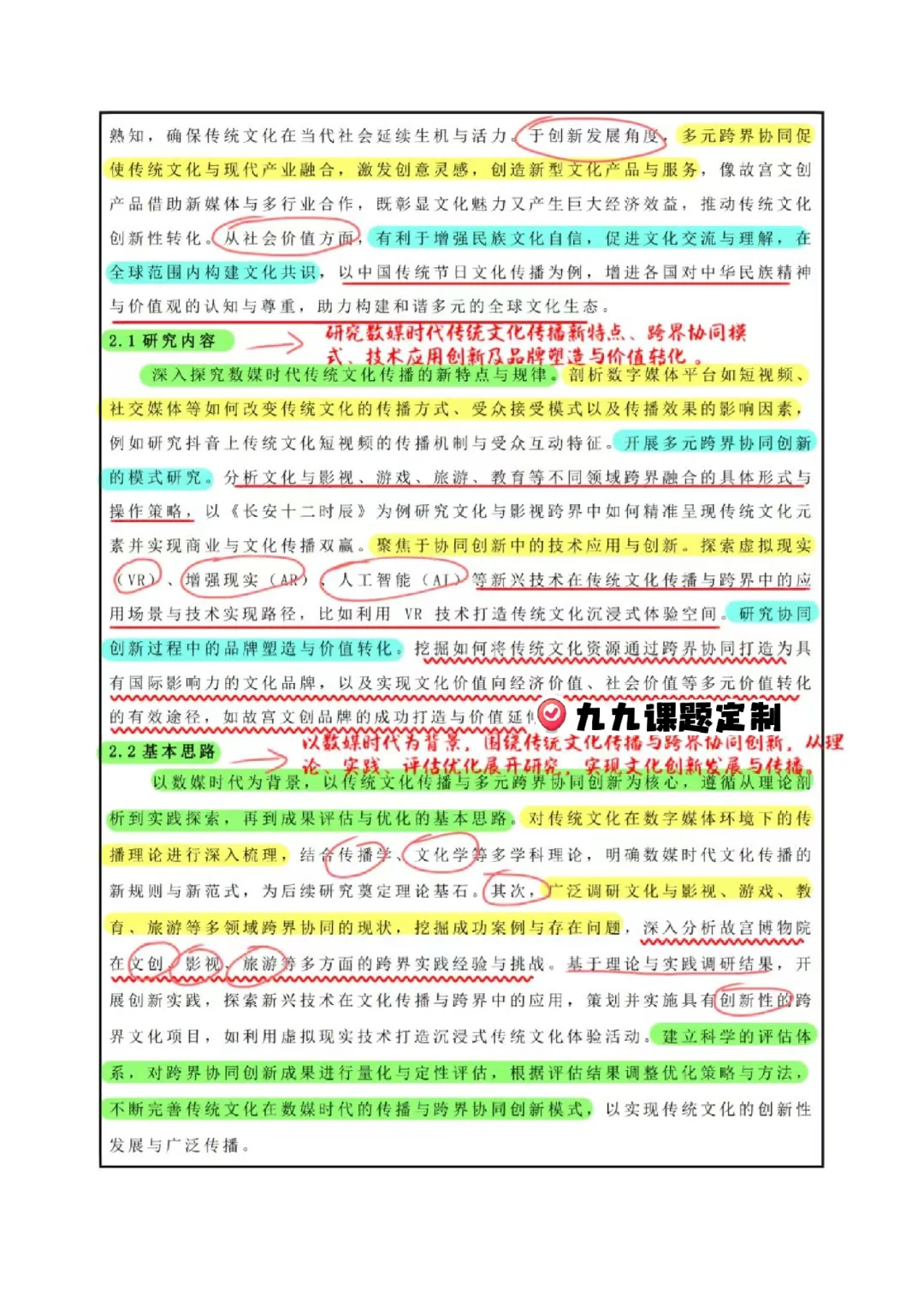 传统文化+多元跨界的协同创新,太创新了!