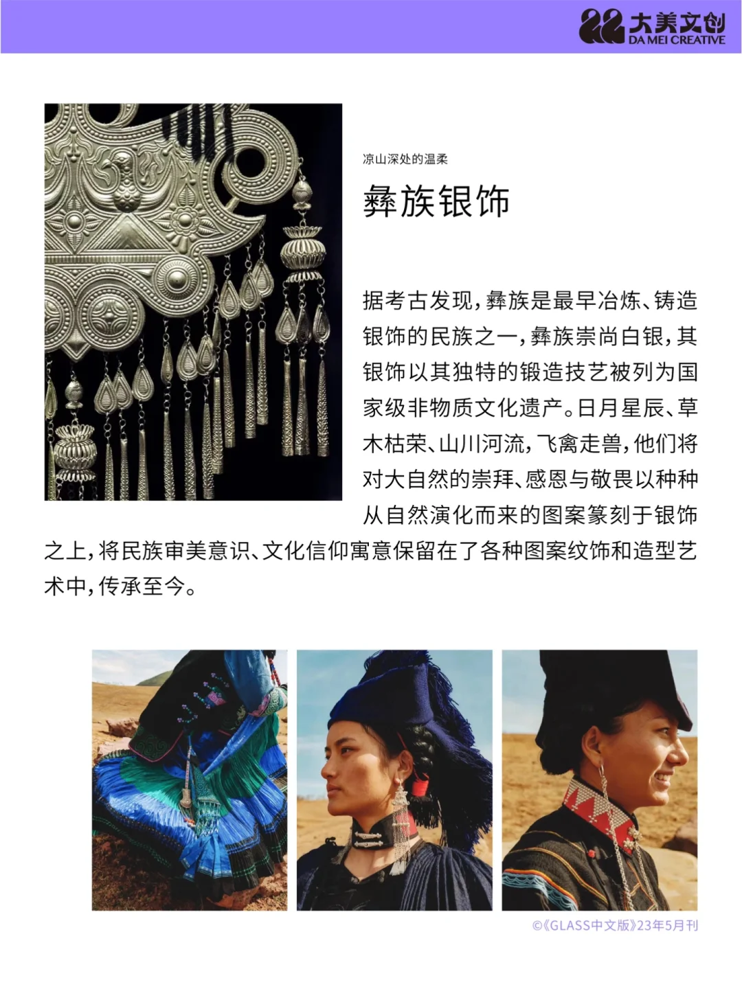 大美文创新灵感 | 看非遗/民俗在时尚中新生