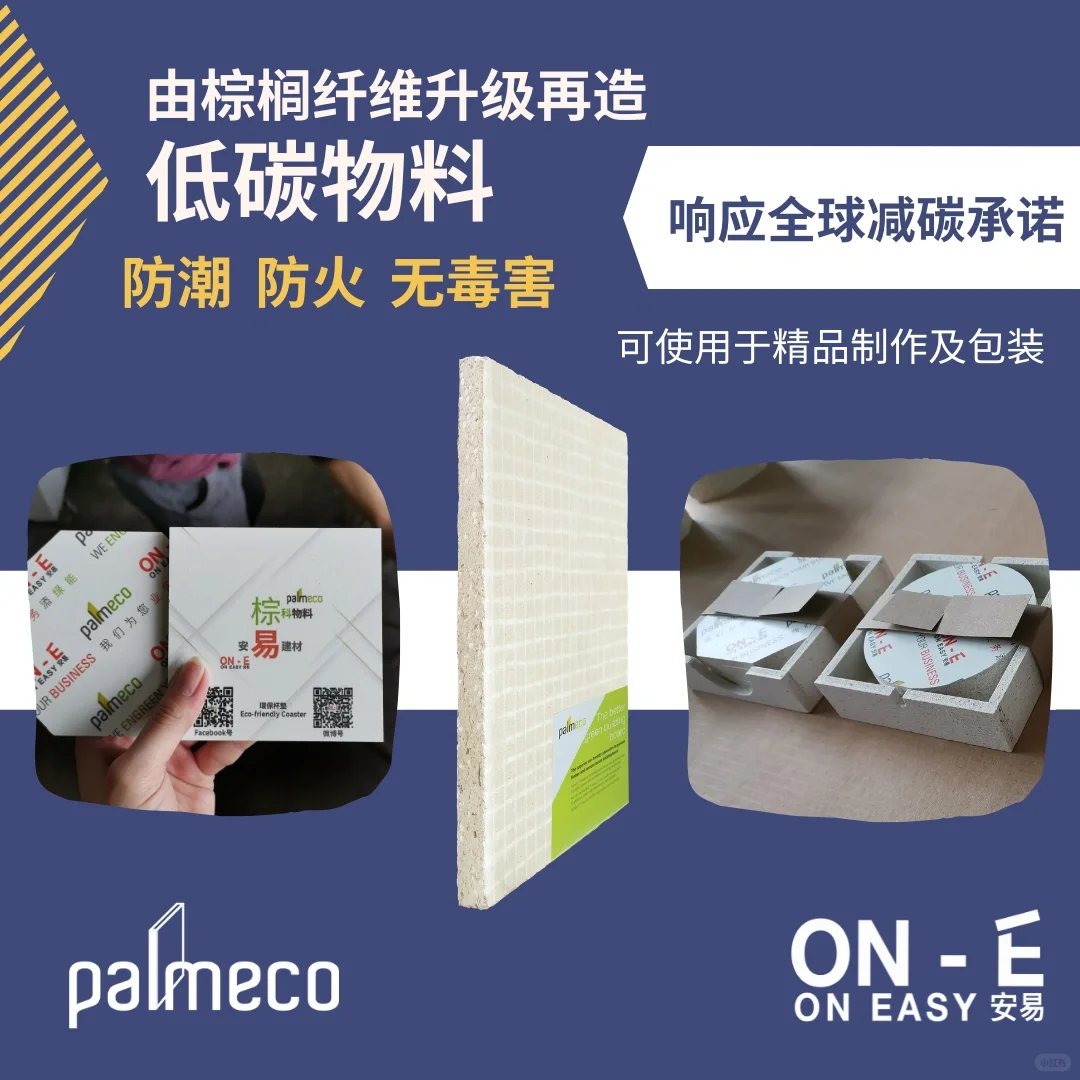 【高效能低碳物料 用途广泛】