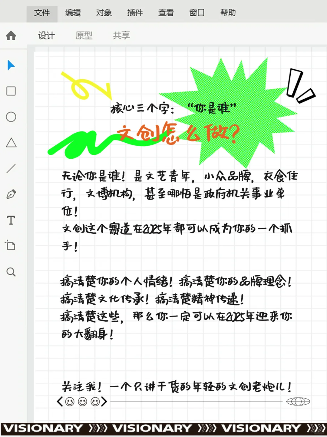 ➥「文创创业」2025一定不要错过文创啦‼️