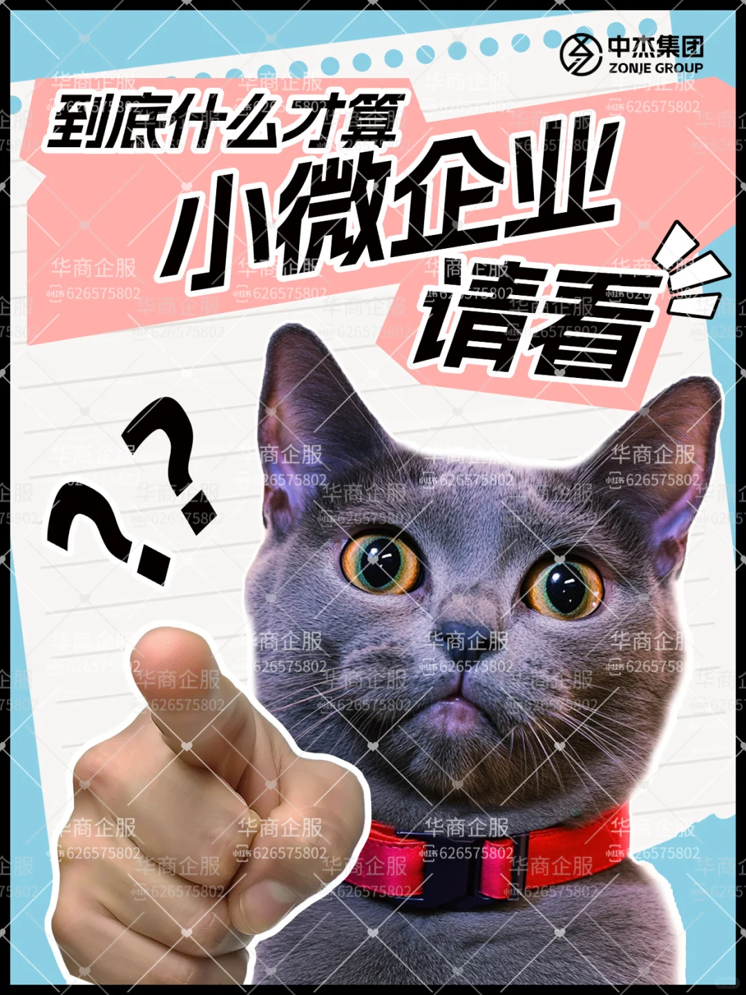 什么才是小微企业