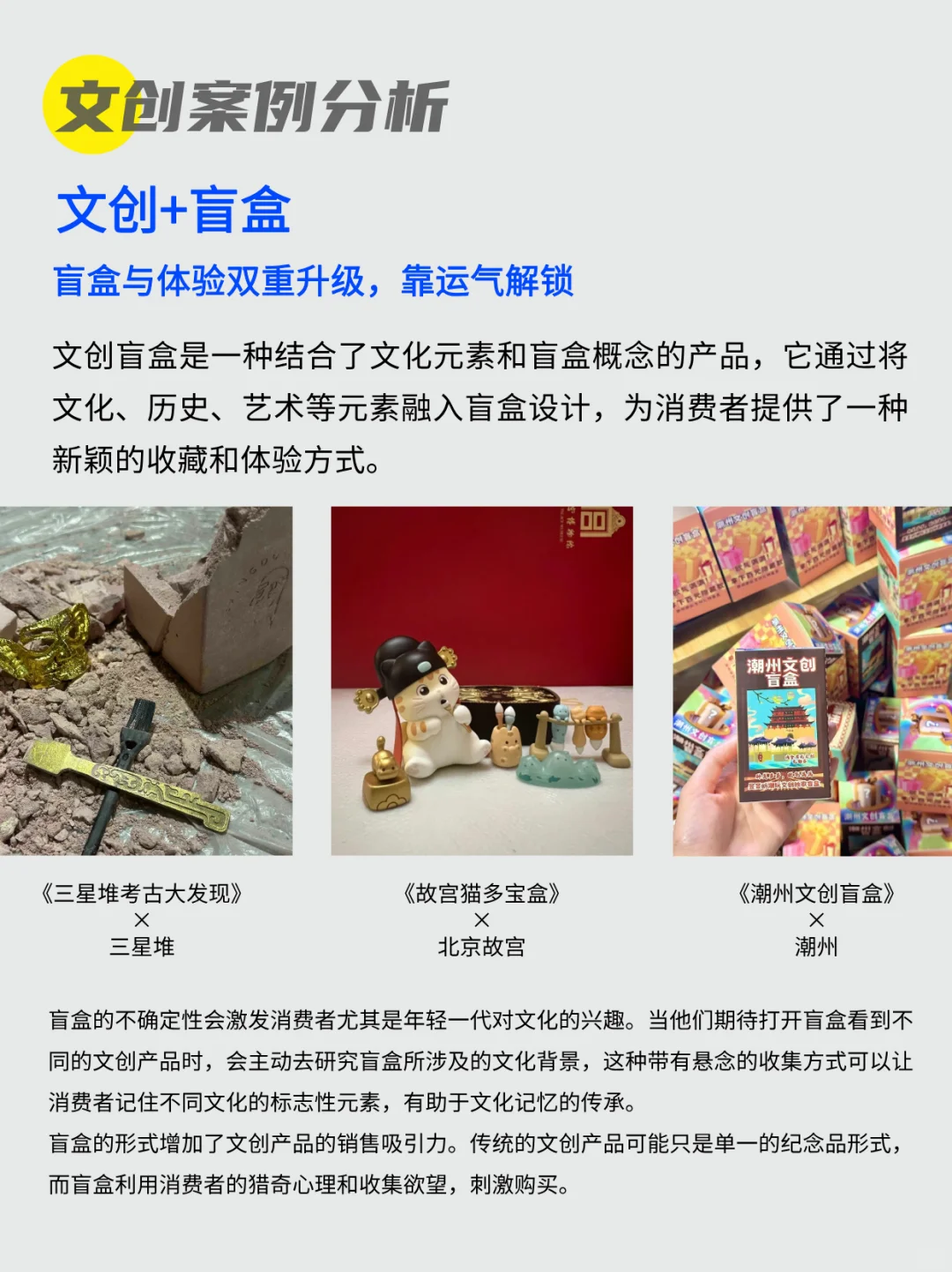 文创产品要从目标人群出发｜消费者洞察