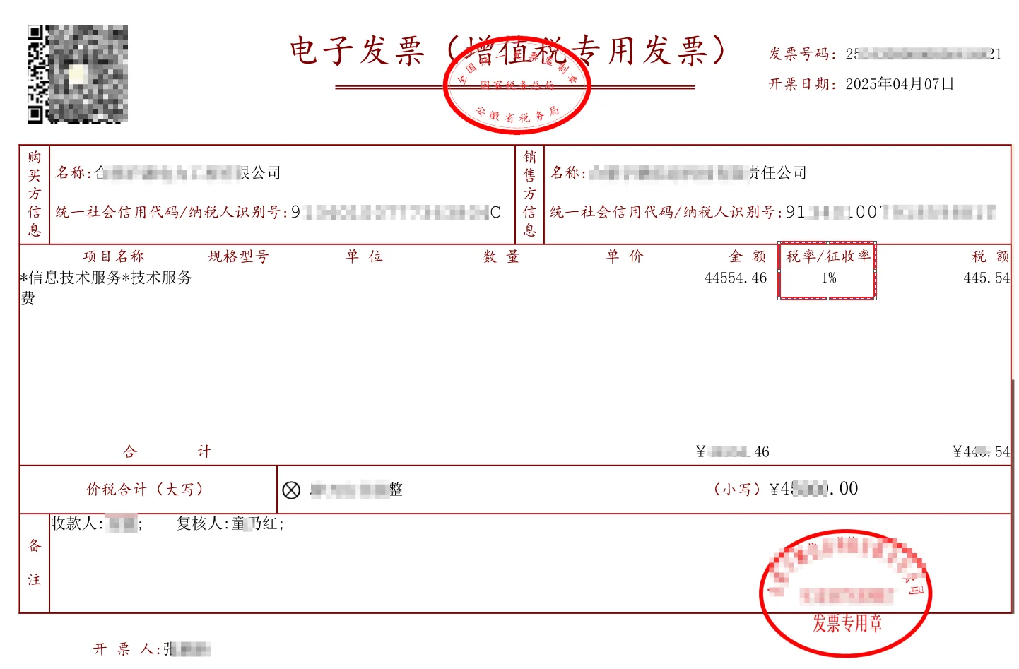 小规模纳税人证明材料