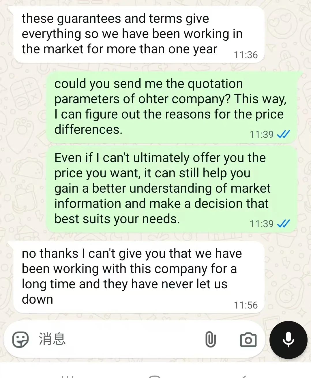 报价后客户说自己的供应商价格更低