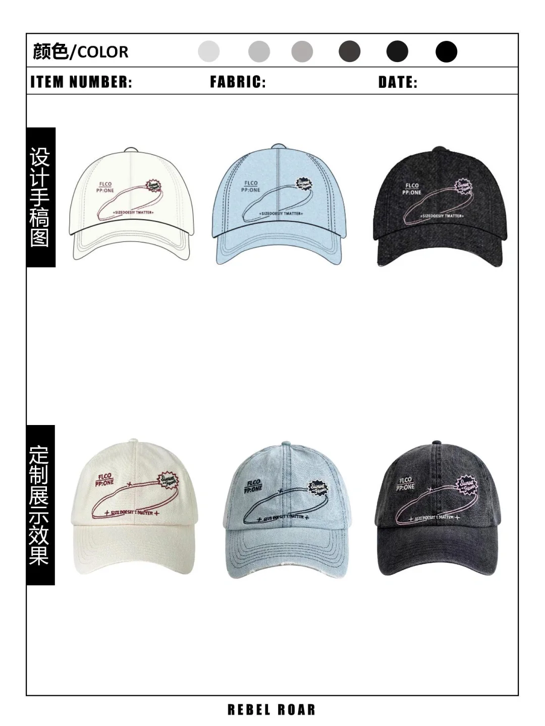 想做帽子➡️设计稿甩来我家师傅给你一比一‼️