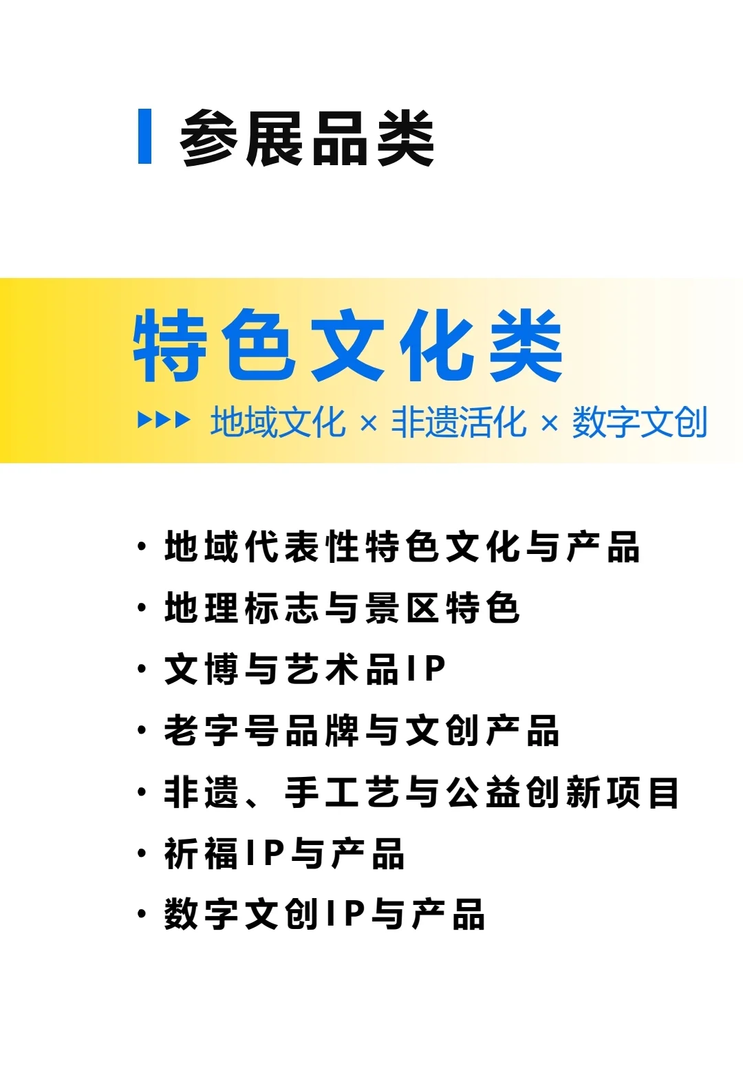 非遗与文创如何融合？