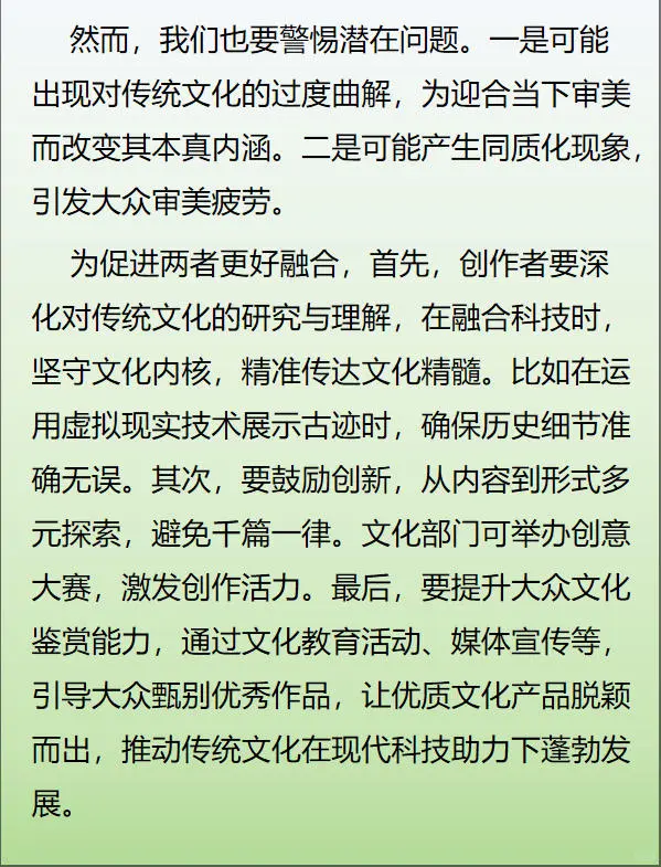 结构化面试 综合分析