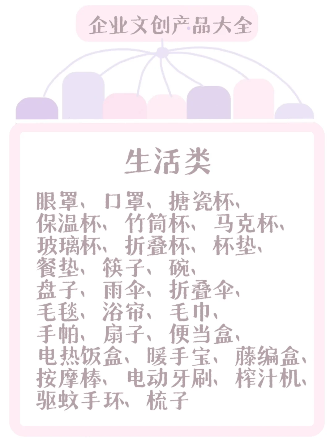 干货❗ 200+文创产品品类合集