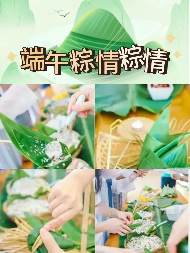 粽香端午/跨界新玩法/深度解读端午传统文化