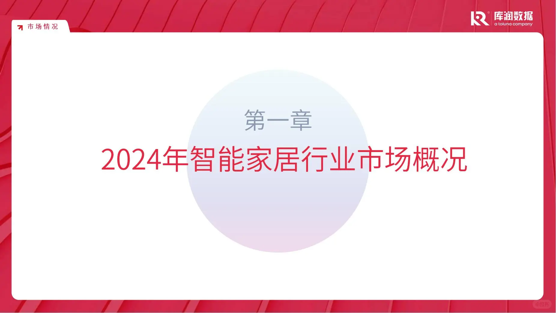 ?智能家居,开启智慧生活新时代✨