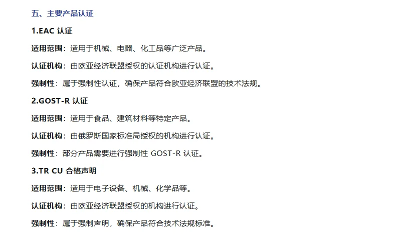 俄罗斯市场及客户开发攻略