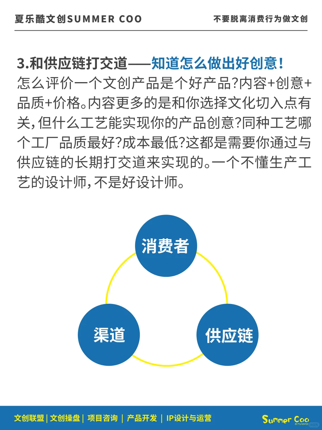 不甘做文创行业底层牛马,就要了解变现逻辑