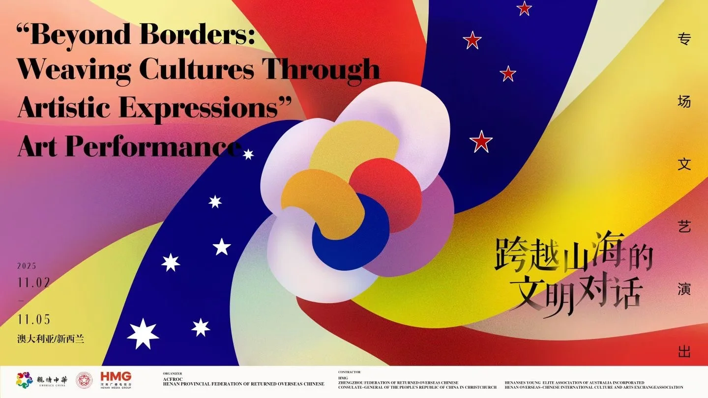 悉尼文化盛典招募小红书/抖音内容创作者