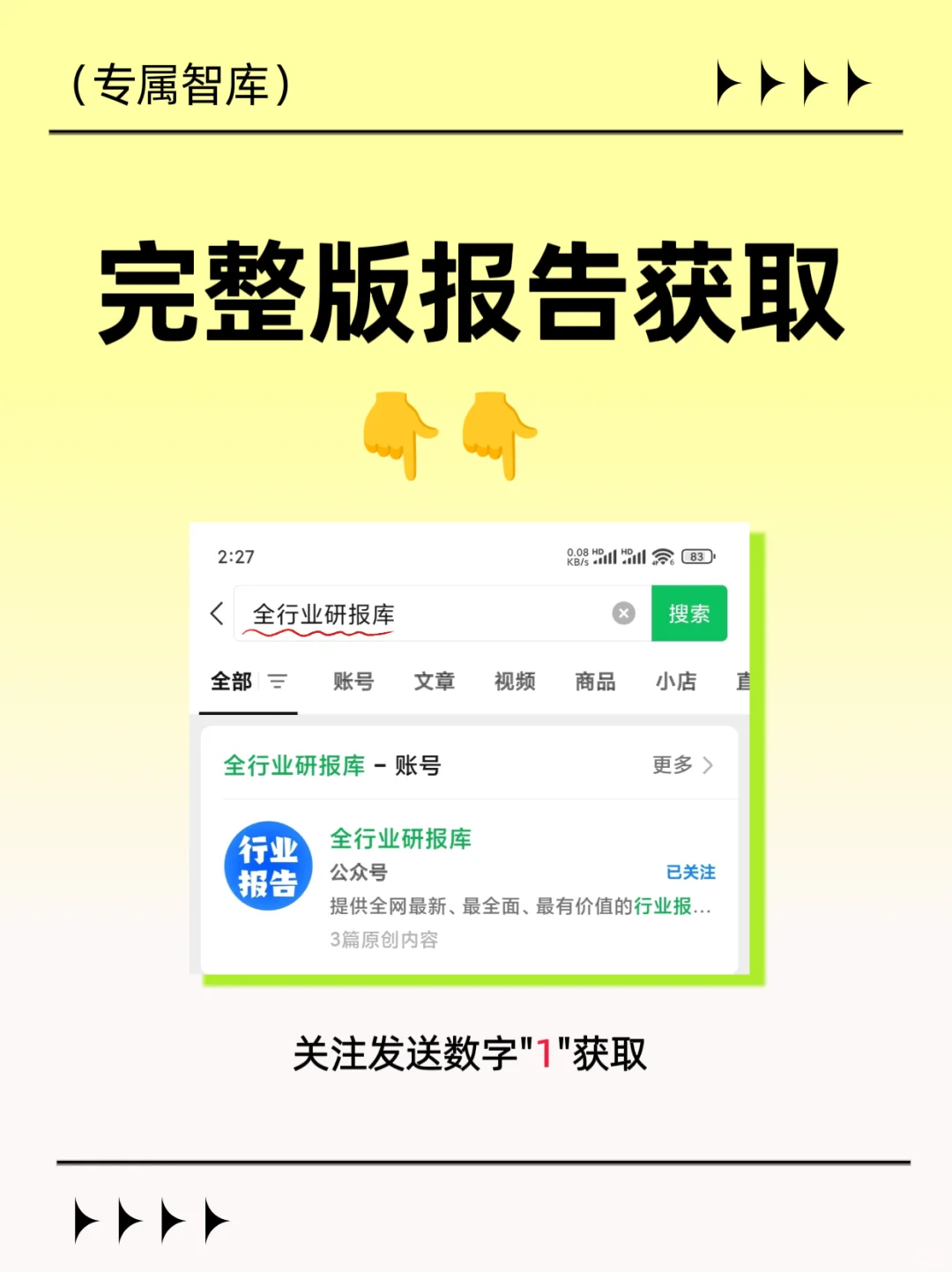 ?2025年中国智能养老机器人行业分析报告